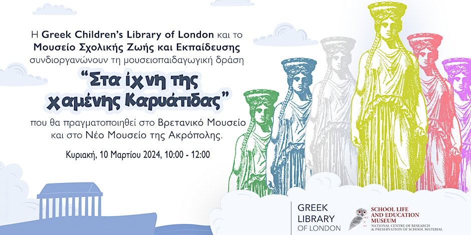 Sunday 10 March, 'In the footsteps of the lost Caryatid', London and Athens